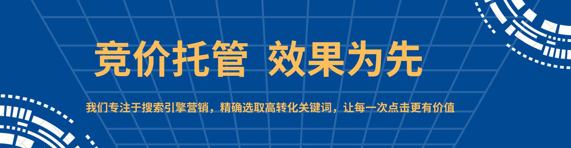 新沂网络推广竞价